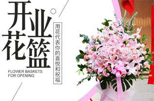 山东青岛莱西市龙水街道后周格庄村花篮配送
